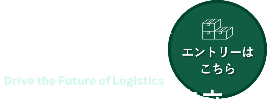 事業拡大と組織力の強化を計画