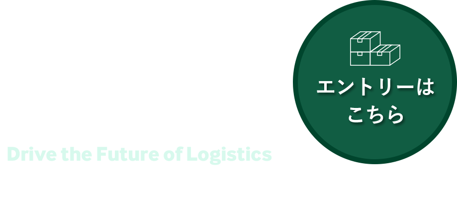 事業拡大と組織力の強化を計画